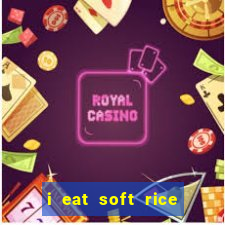 i eat soft rice in another world manga